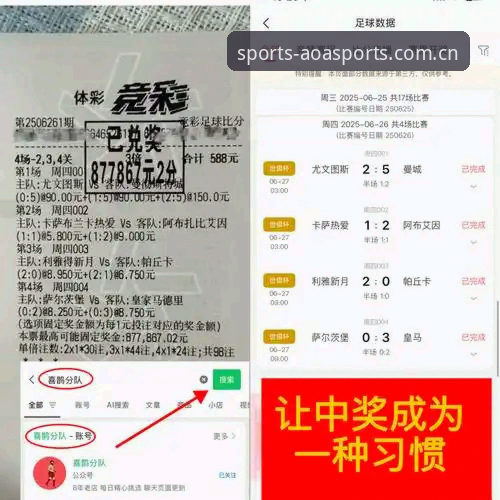 AOA体育最新版本 皇马选举风波深度评测:特瓦斯炮轰“受害者心态”与私有化迷局