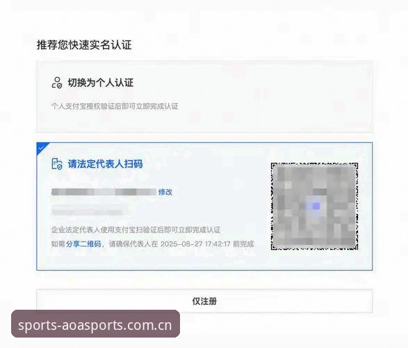 资深用户揭秘AOA体育官网注册全流程：2024年入口升级后的快捷激活心得